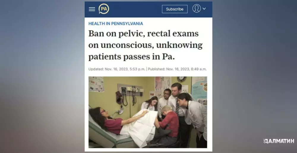 В Пенсильвании запретят лезть в задницы пациентам без их согласия