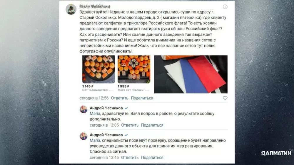 Ресторан в Белгородской области проверят власти из-за жалобы на салфетки в цветах российского флага