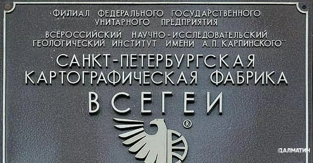 Ряд источников обратил внимание на смену логотипа и названия на сайте российского института имени Карпинского