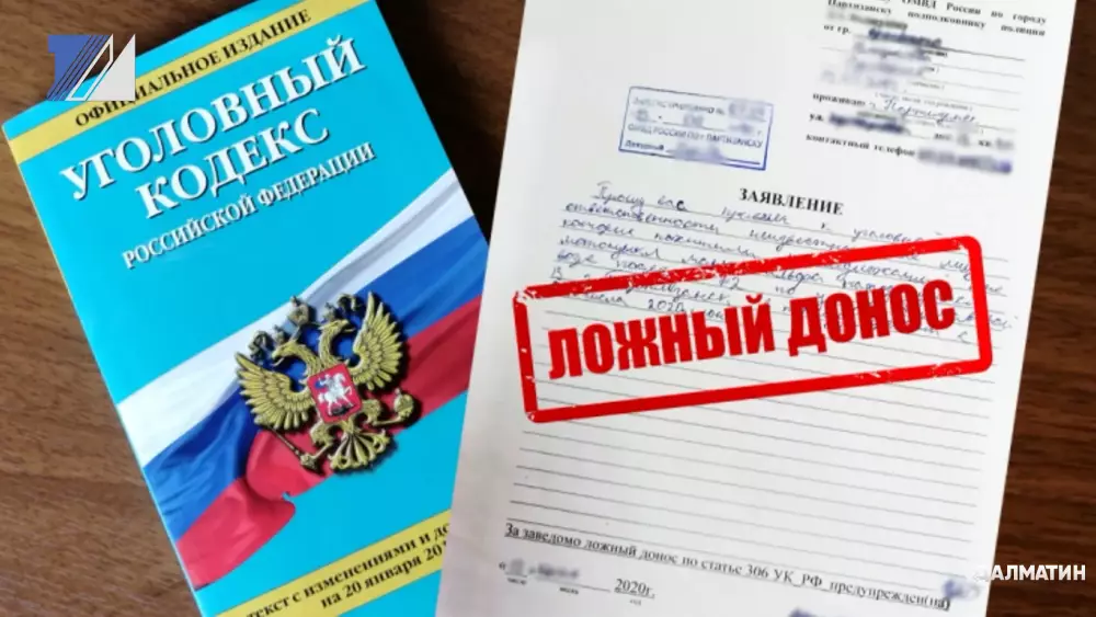 В России могут ввести наказание за ложные доносы на семью
