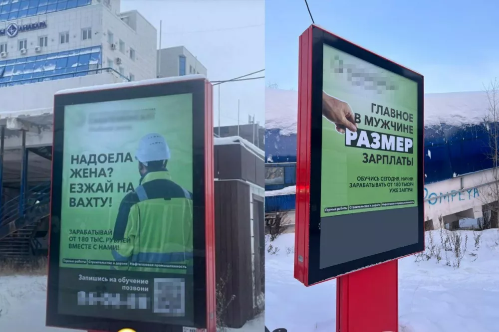 В Якутии возбудили дело из-за провокационной рекламы "Надоела жена? Езжай на вахту!"