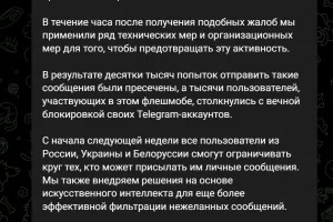 Павел Дуров рассказал, как Telegram борется с пропагандой терроризма